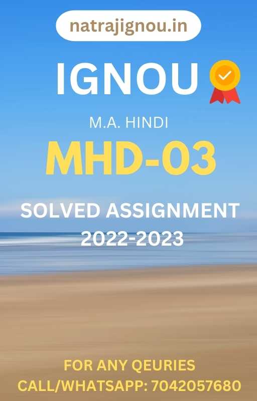 MHD-03 Session 2022-23 Solved Assignments